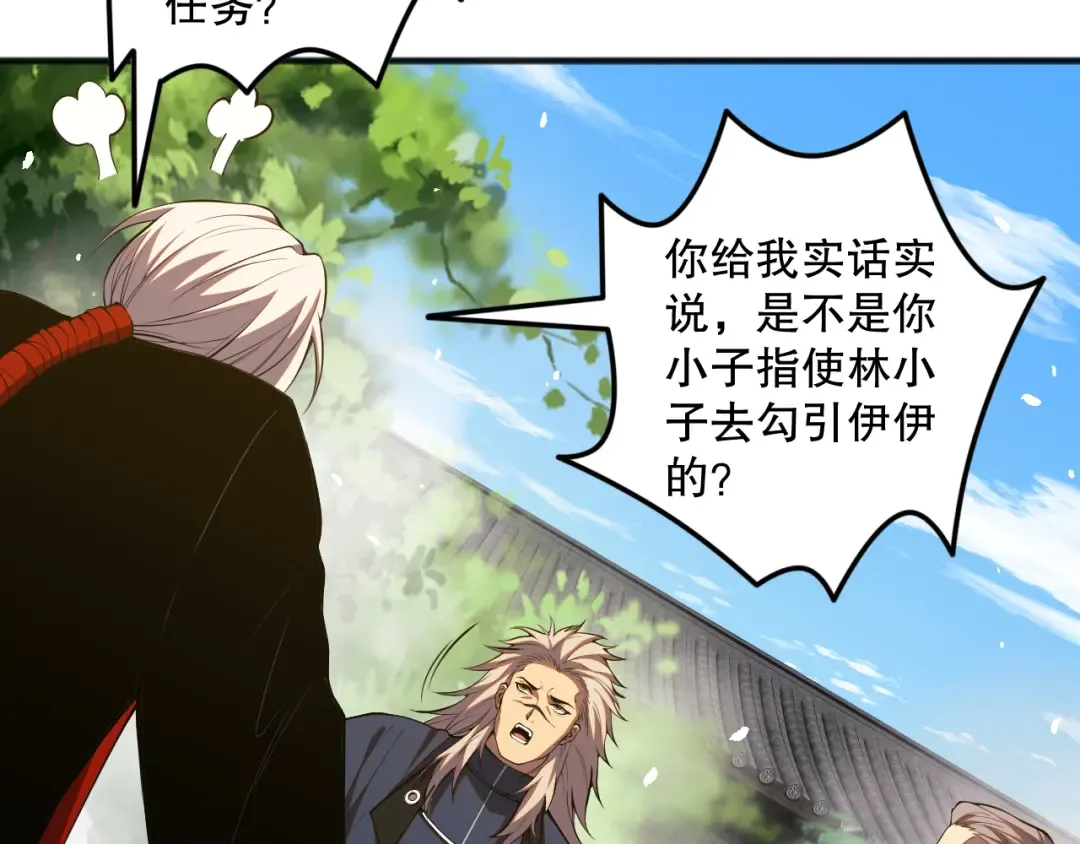 047话 古罗教延即将覆灭 第63页