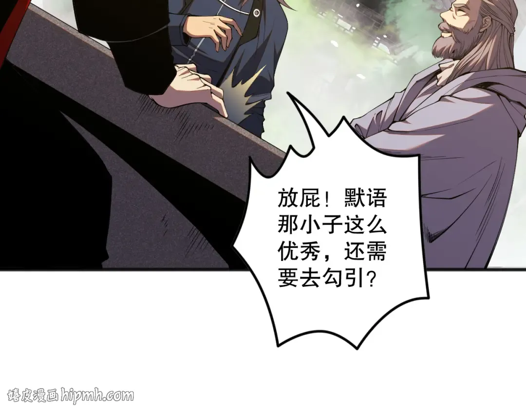 047话 古罗教延即将覆灭 第64页