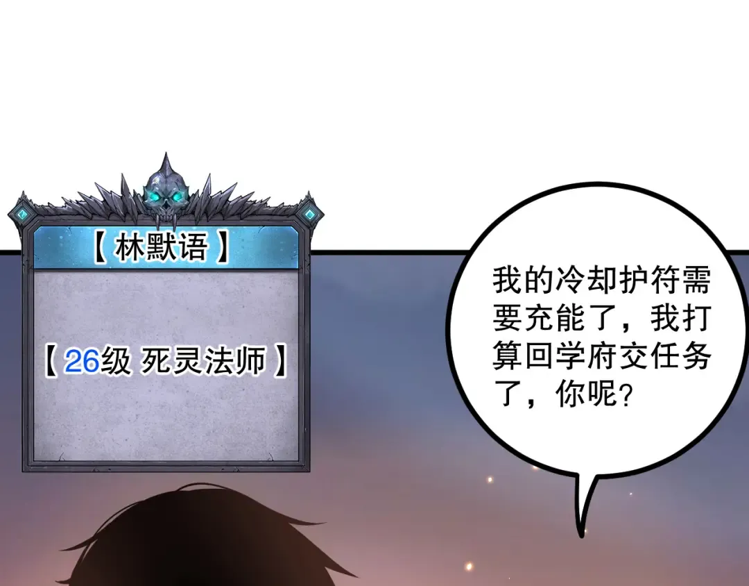 047话 古罗教延即将覆灭 第71页