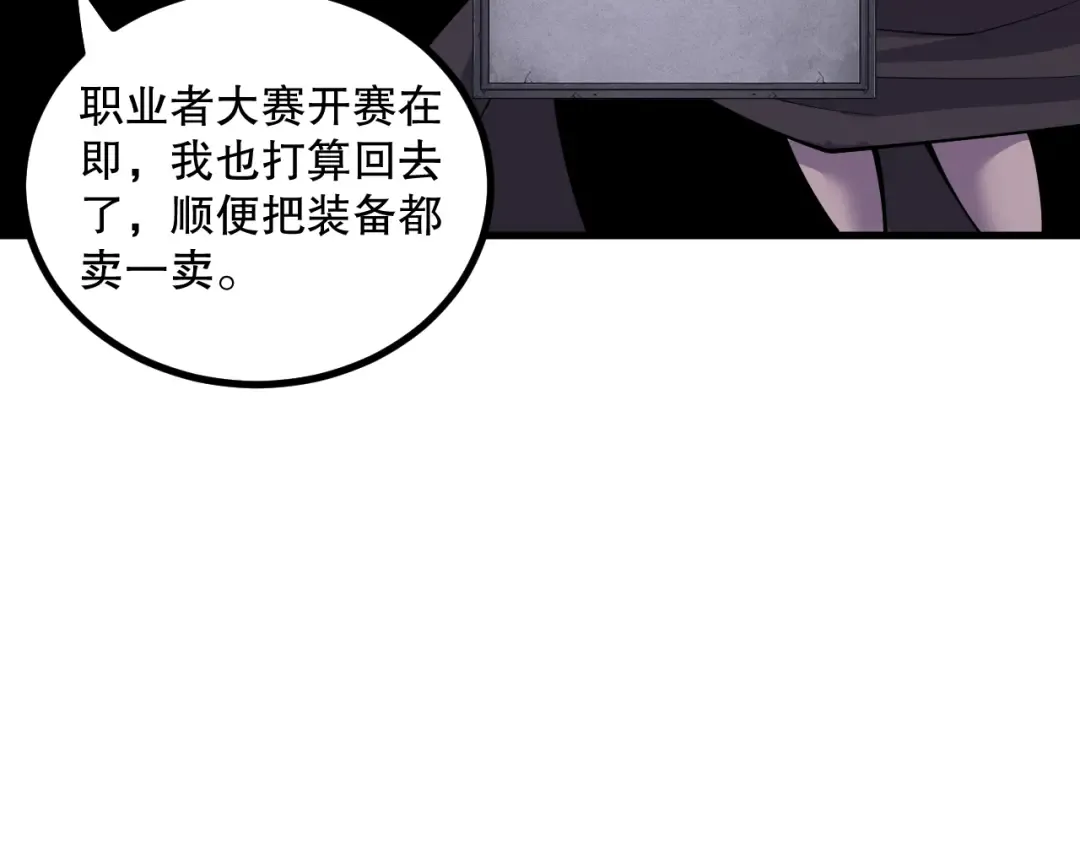 047话 古罗教延即将覆灭 第74页
