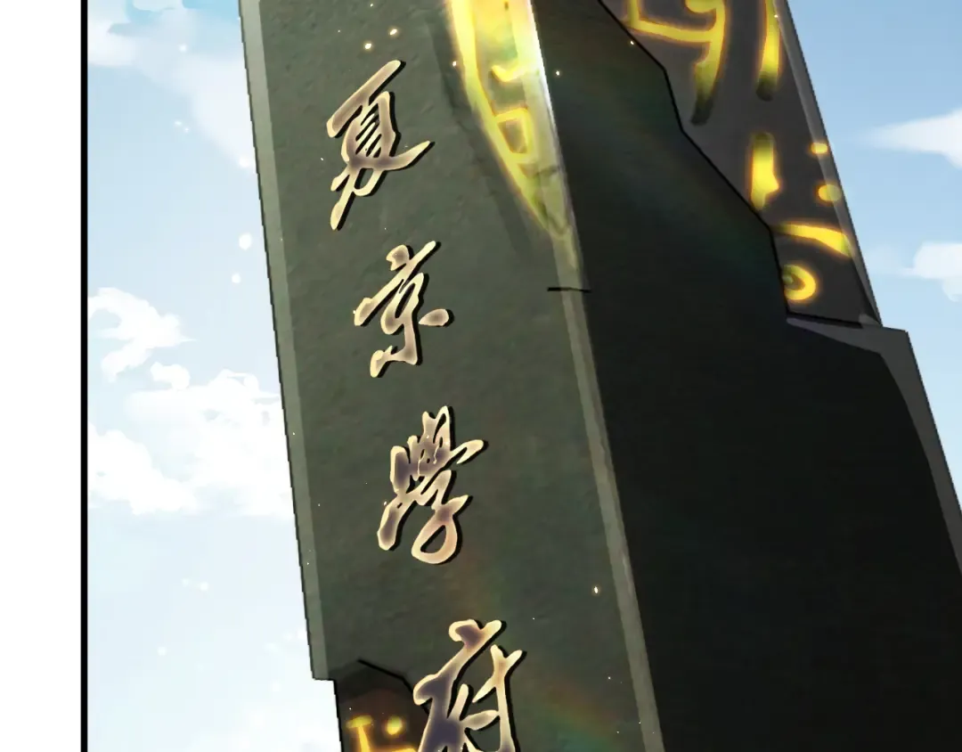 047话 古罗教延即将覆灭 第77页