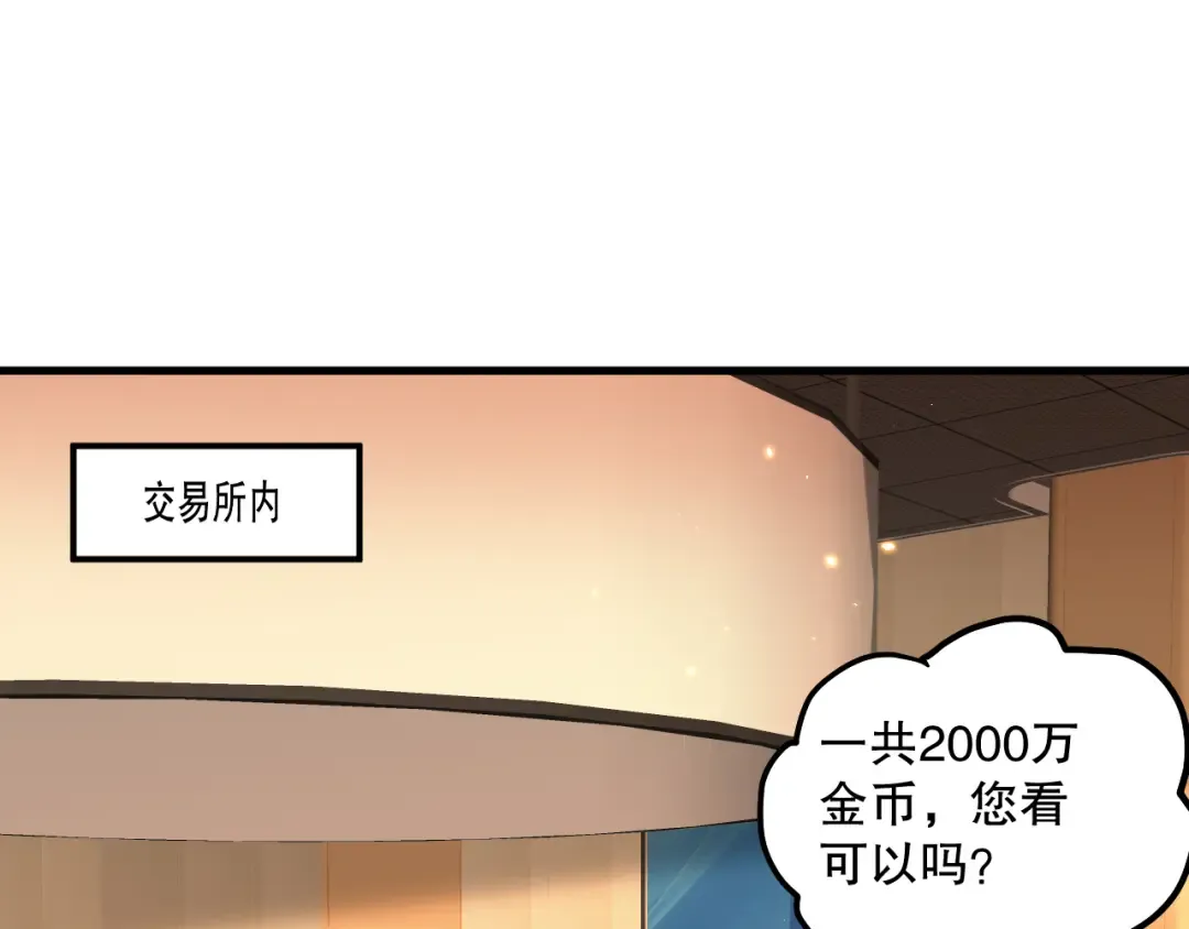 047话 古罗教延即将覆灭 第79页