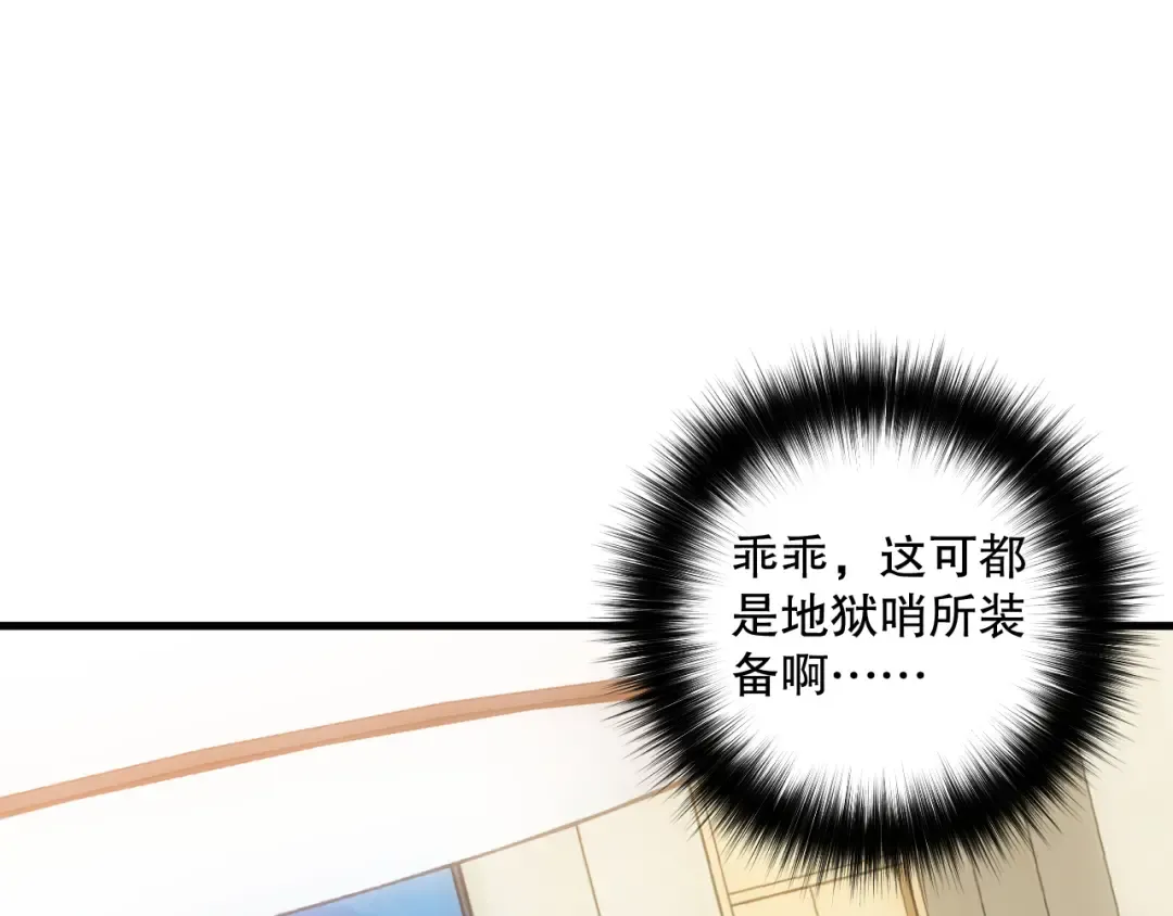 047话 古罗教延即将覆灭 第82页