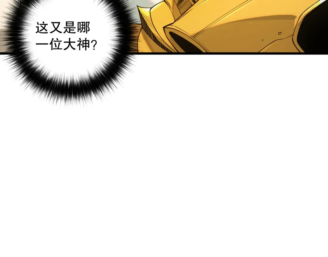 047话 古罗教延即将覆灭 第84页