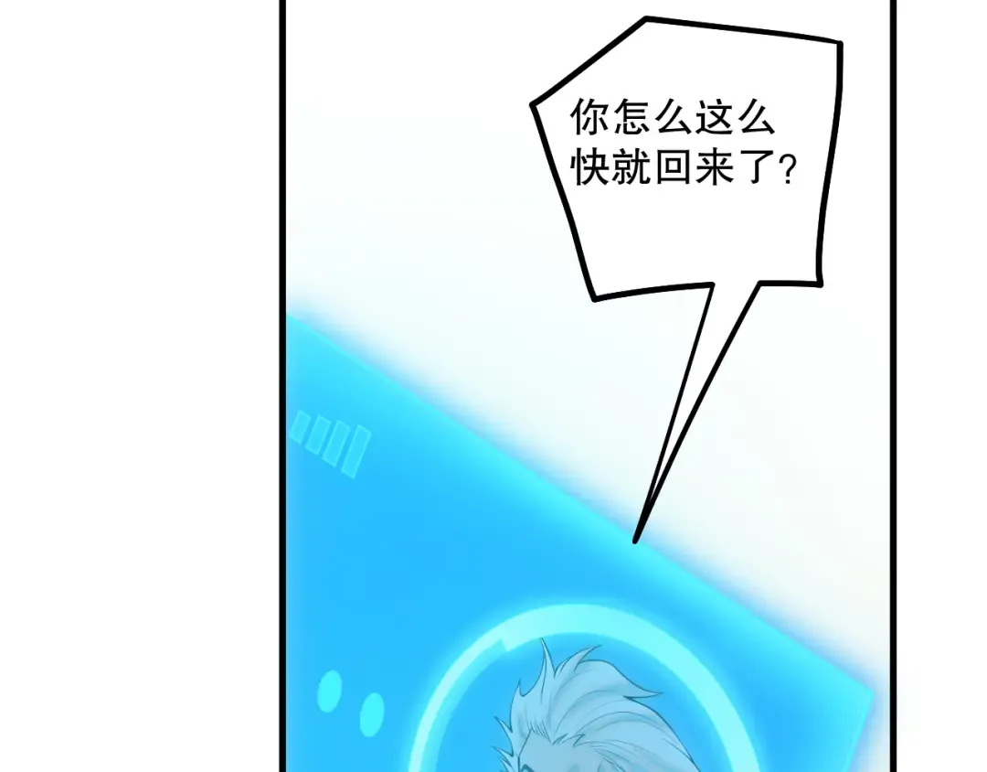 047话 古罗教延即将覆灭 第86页