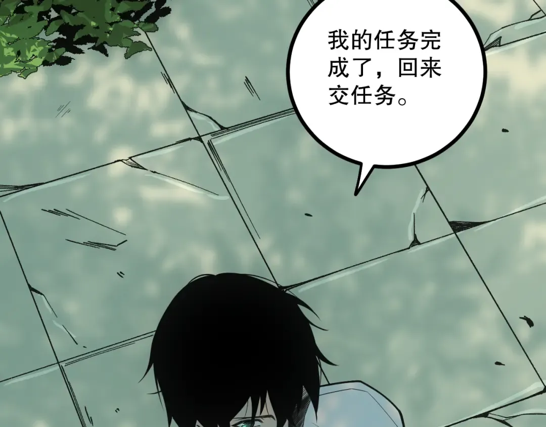 047话 古罗教延即将覆灭 第89页