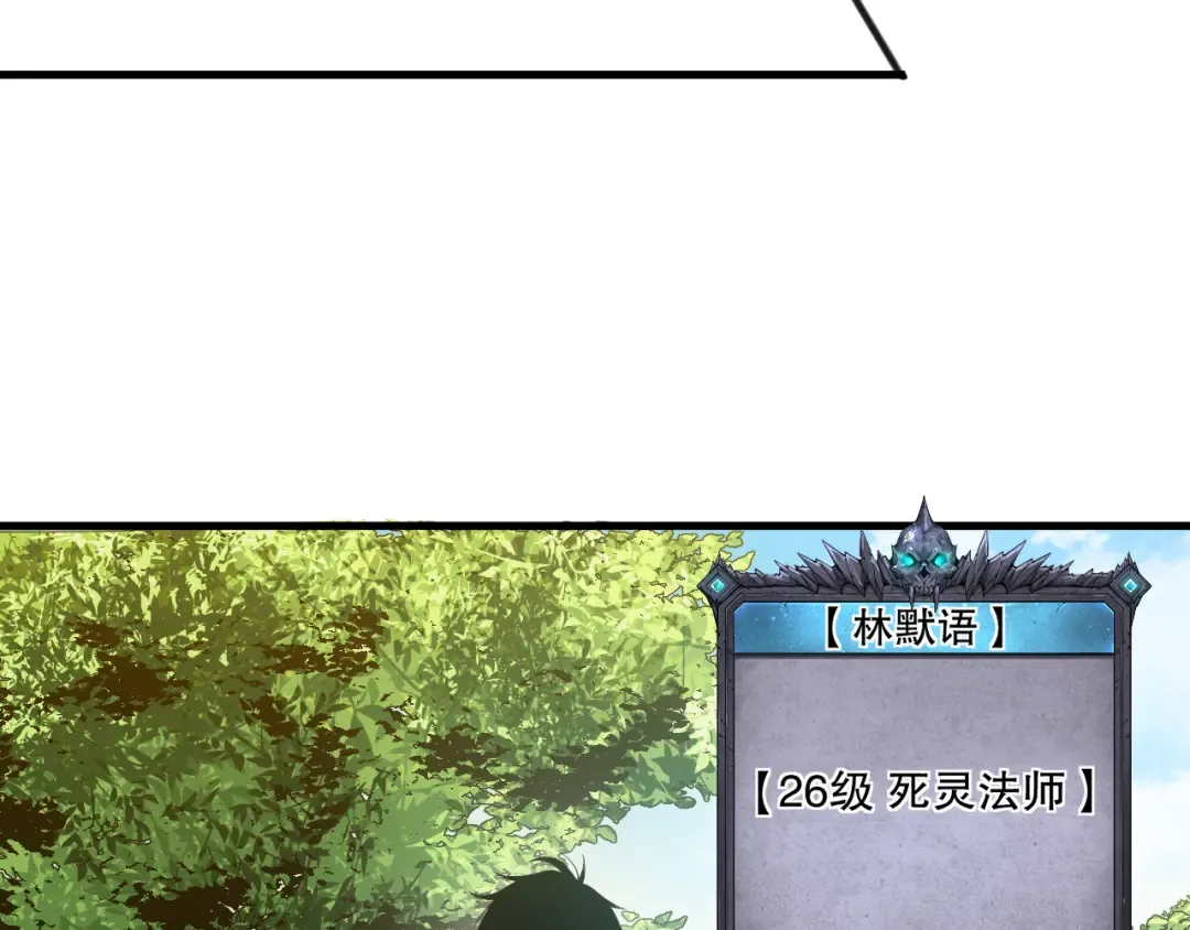 047话 古罗教延即将覆灭 第94页