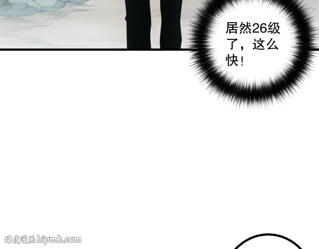 047话 古罗教延即将覆灭 第96页