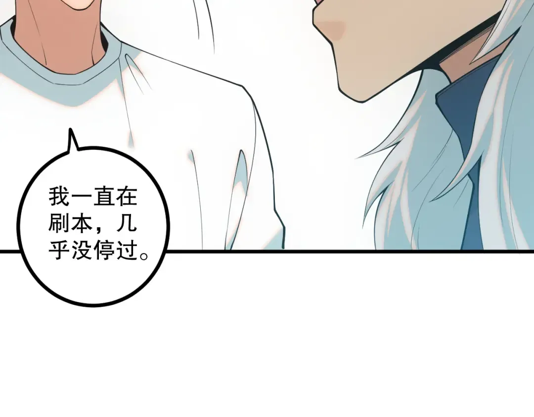 047话 古罗教延即将覆灭 第98页
