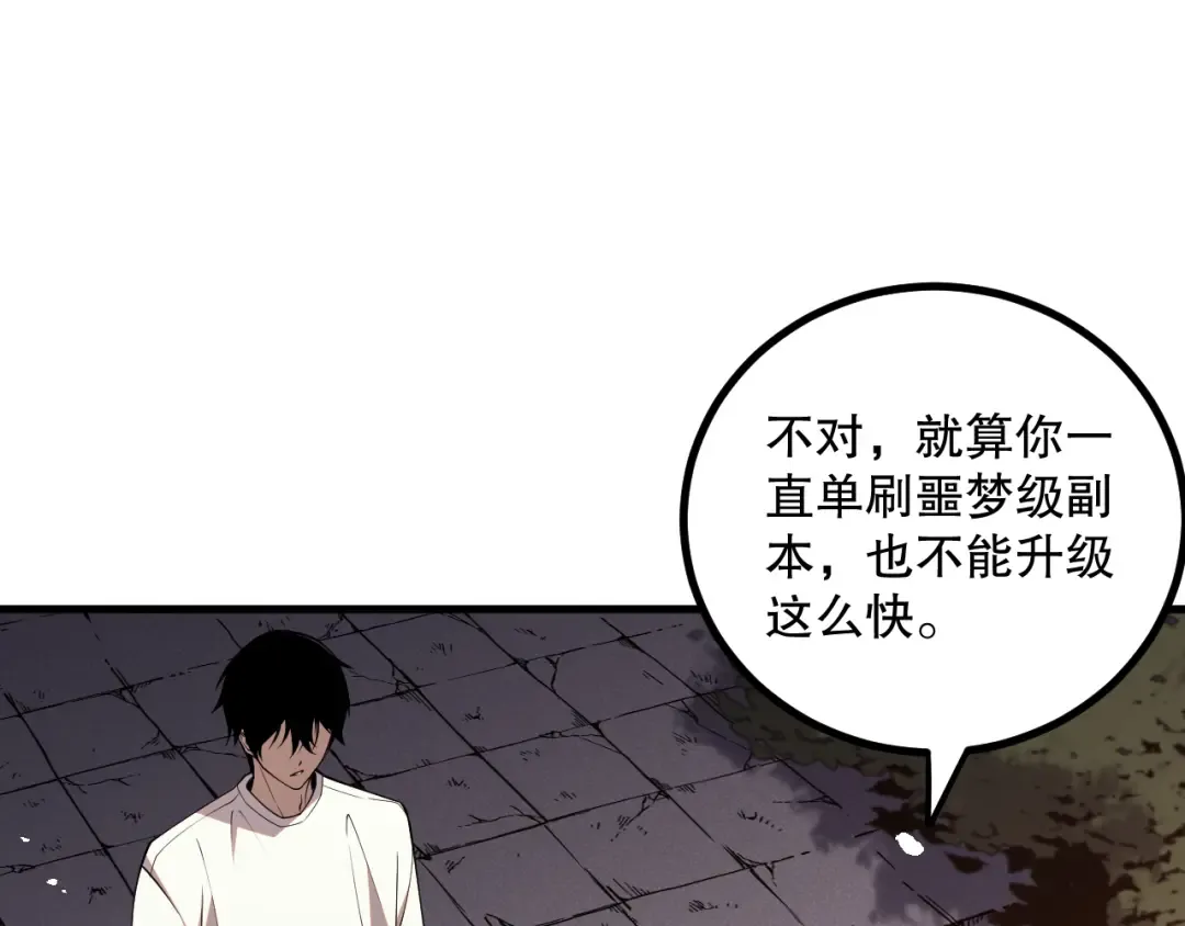 047话 古罗教延即将覆灭 第100页