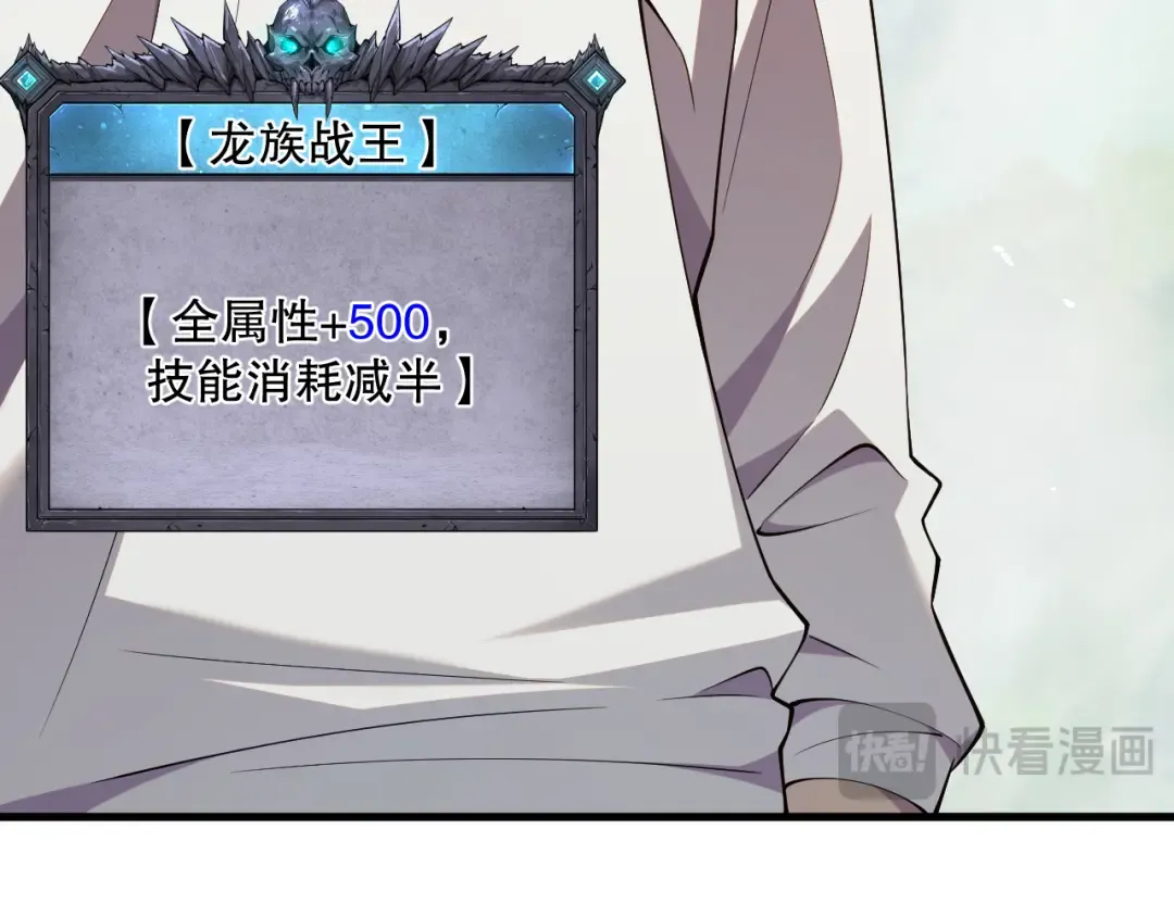 047话 古罗教延即将覆灭 第111页