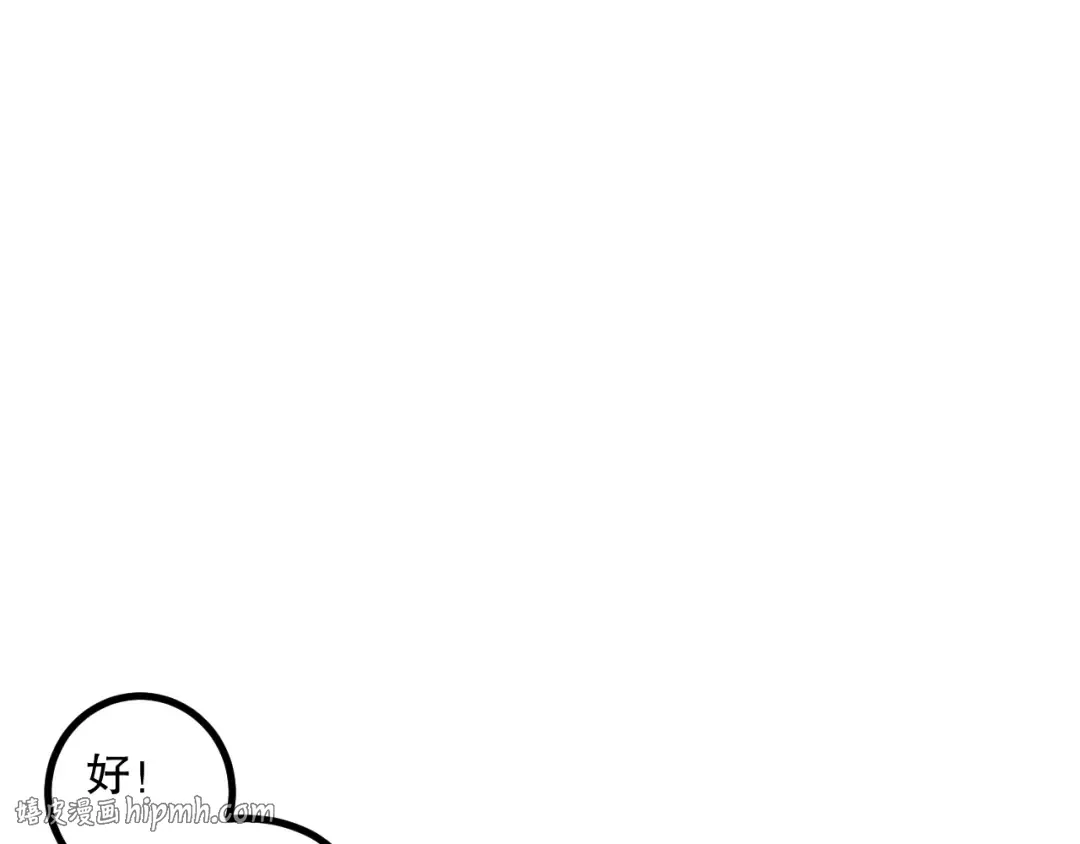 047话 古罗教延即将覆灭 第112页
