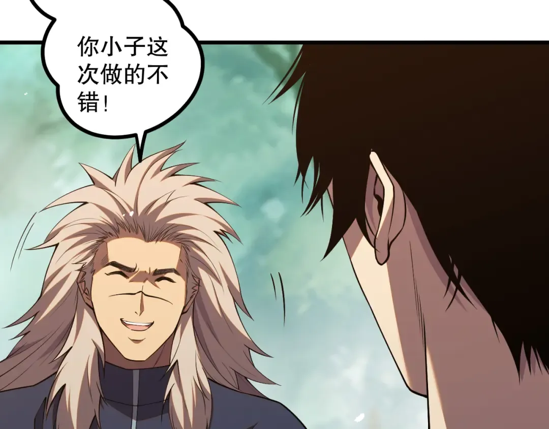 047话 古罗教延即将覆灭 第113页