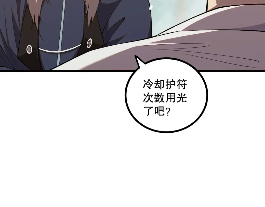 047话 古罗教延即将覆灭 第114页