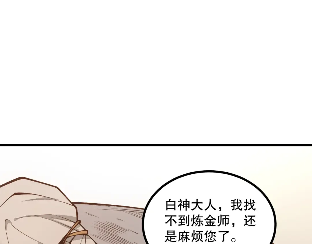 047话 古罗教延即将覆灭 第115页