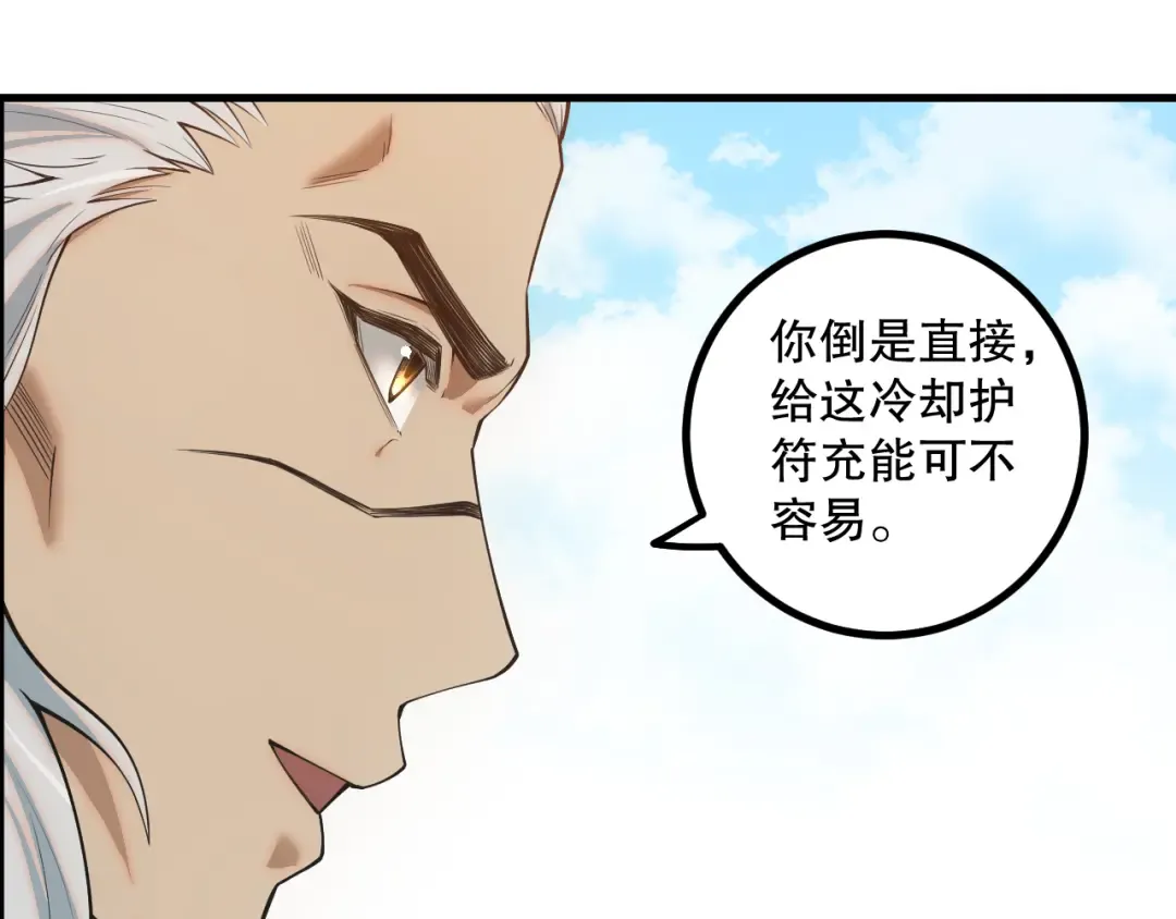 047话 古罗教延即将覆灭 第118页