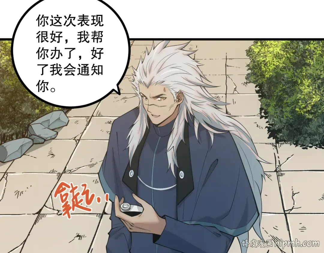047话 古罗教延即将覆灭 第120页