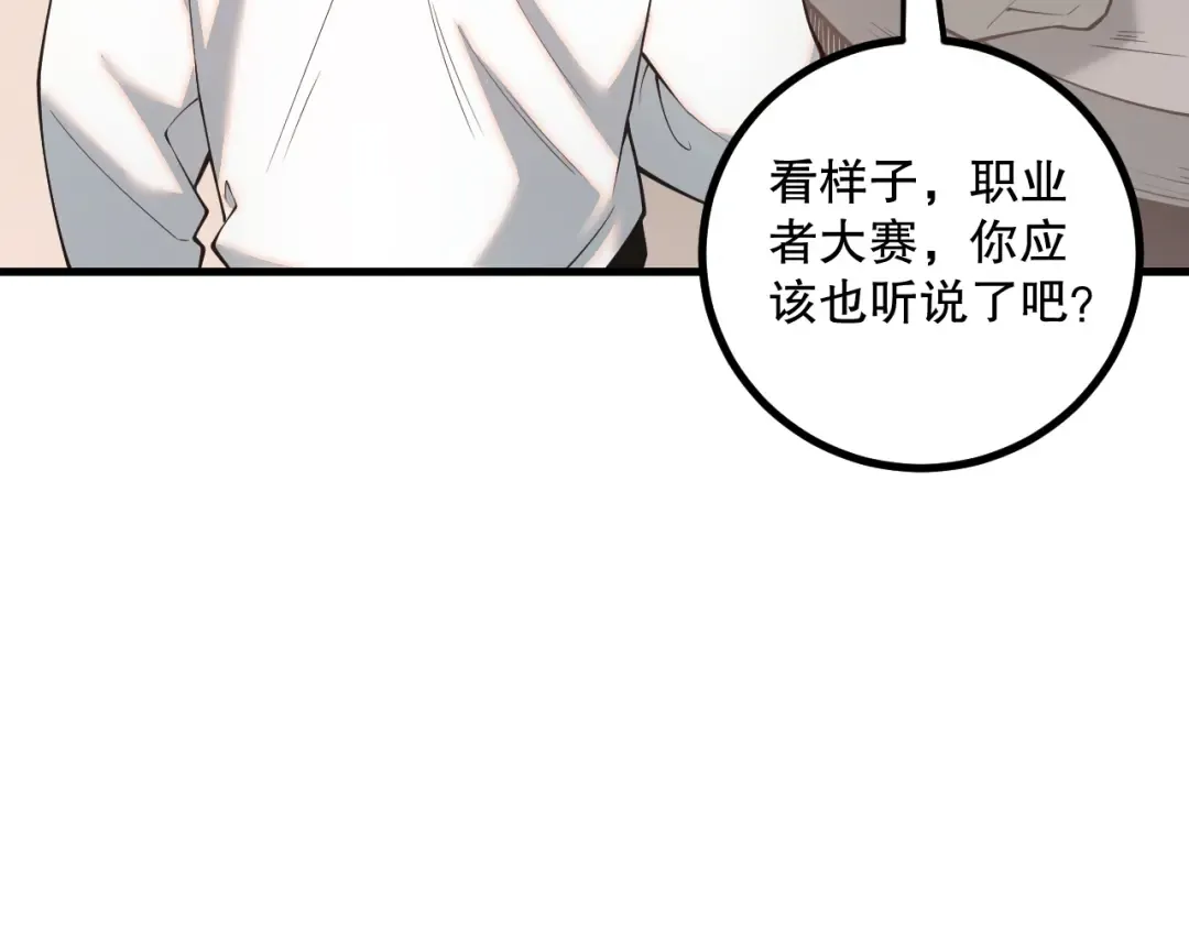 047话 古罗教延即将覆灭 第122页