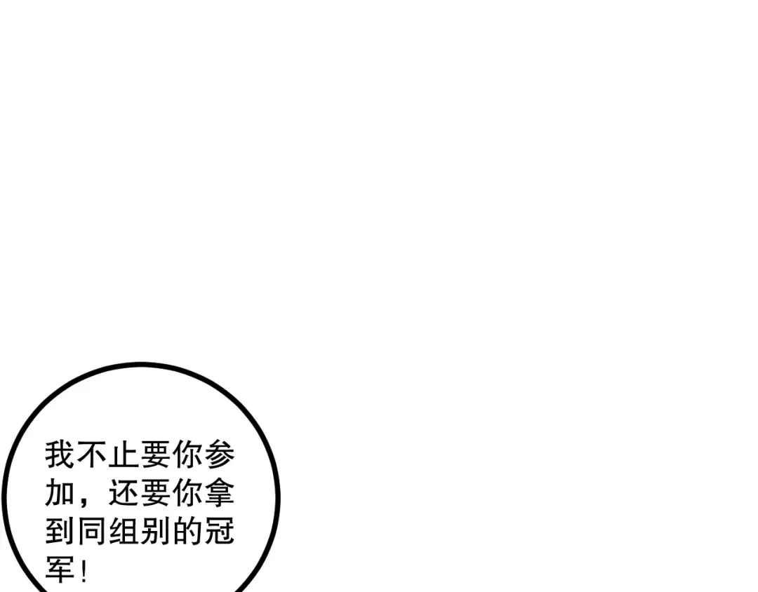 047话 古罗教延即将覆灭 第126页