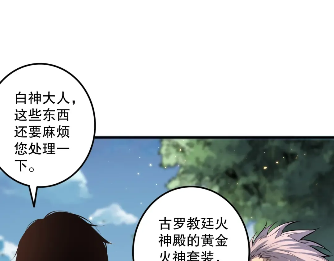 047话 古罗教延即将覆灭 第130页