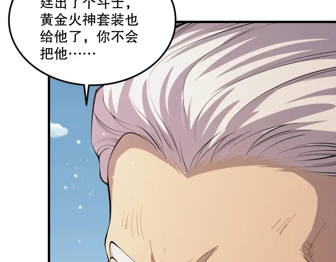 047话 古罗教延即将覆灭 第133页