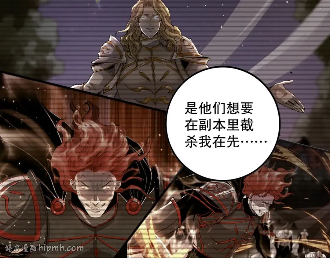 047话 古罗教延即将覆灭 第136页