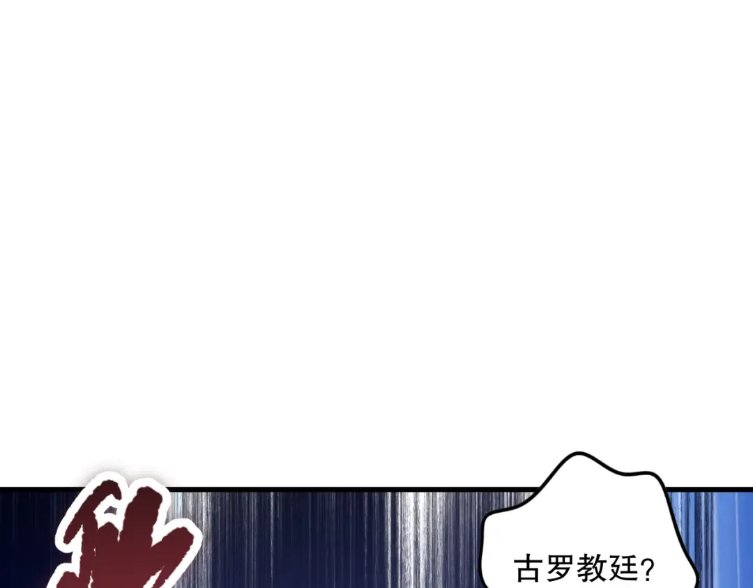 047话 古罗教延即将覆灭 第139页