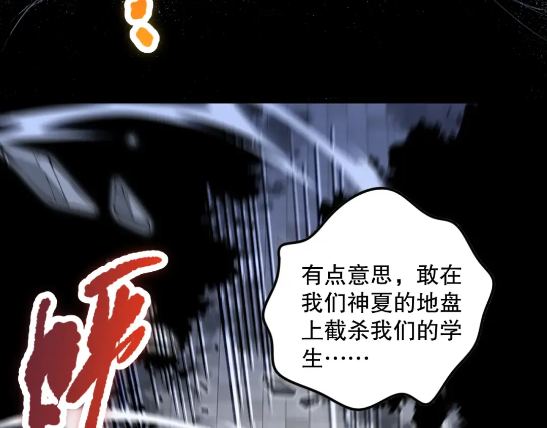 047话 古罗教延即将覆灭 第141页