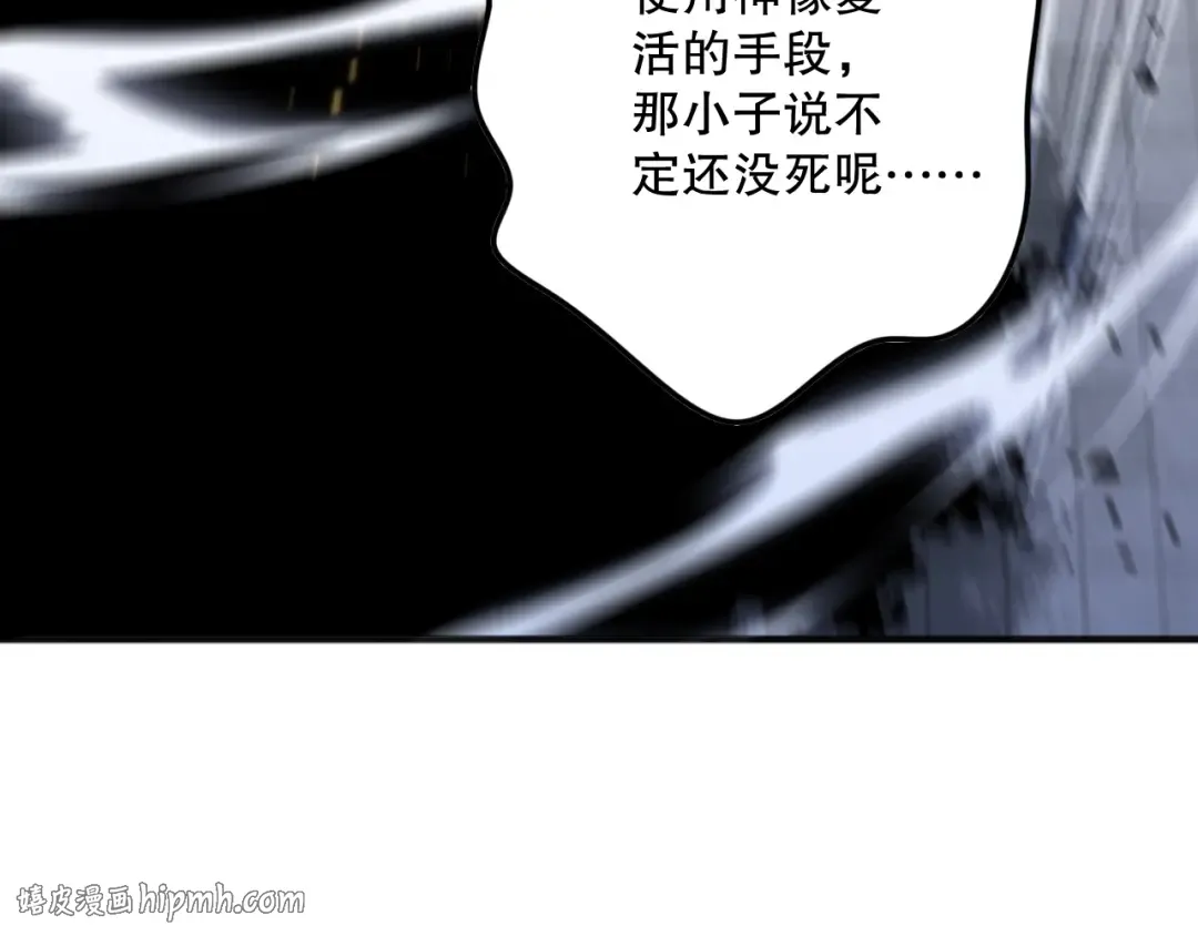 047话 古罗教延即将覆灭 第144页