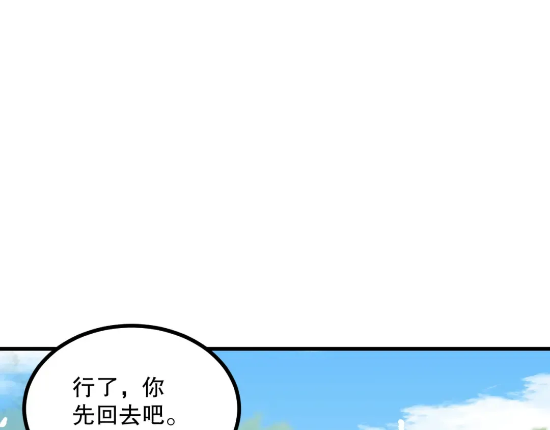 047话 古罗教延即将覆灭 第147页