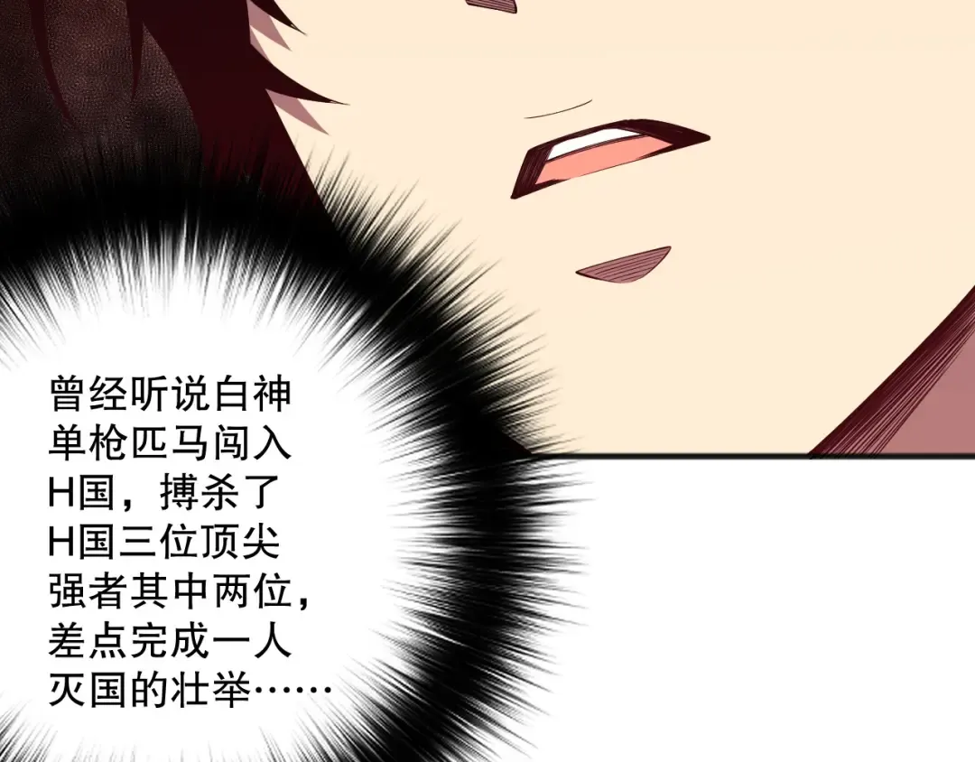 047话 古罗教延即将覆灭 第155页