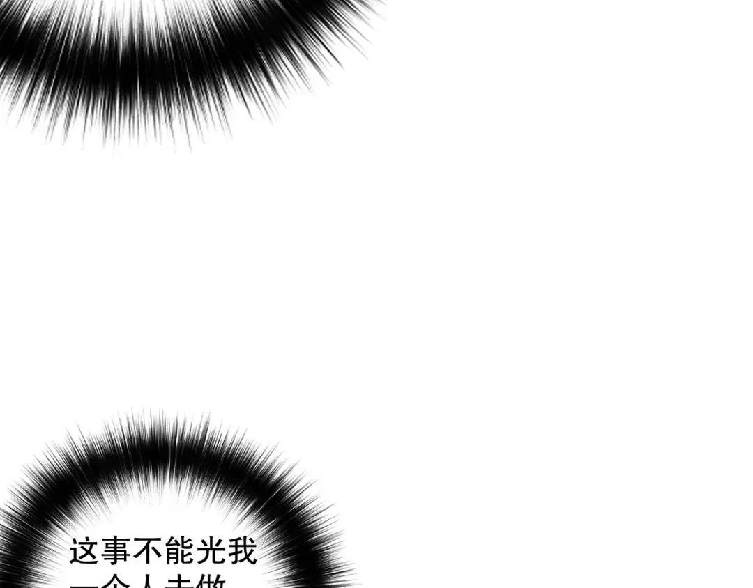 047话 古罗教延即将覆灭 第156页