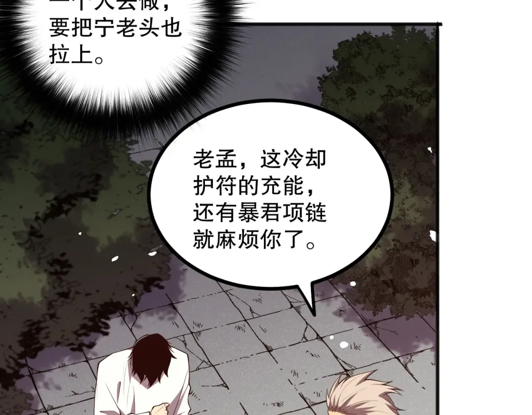 047话 古罗教延即将覆灭 第157页