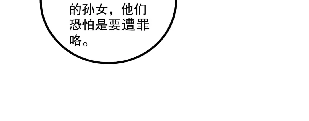 047话 古罗教延即将覆灭 第159页