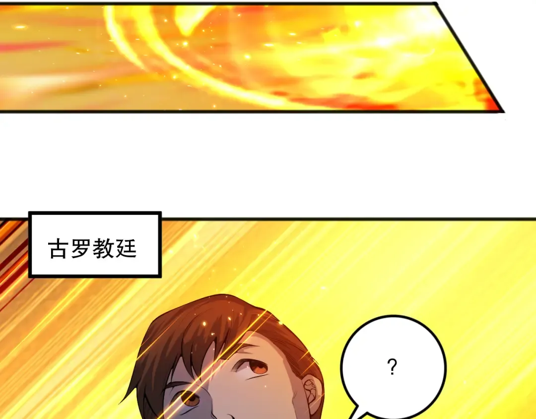 047话 古罗教延即将覆灭 第161页
