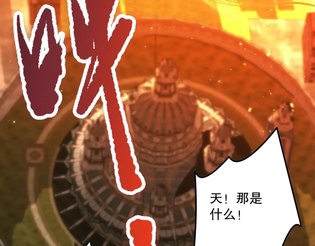 047话 古罗教延即将覆灭 第166页