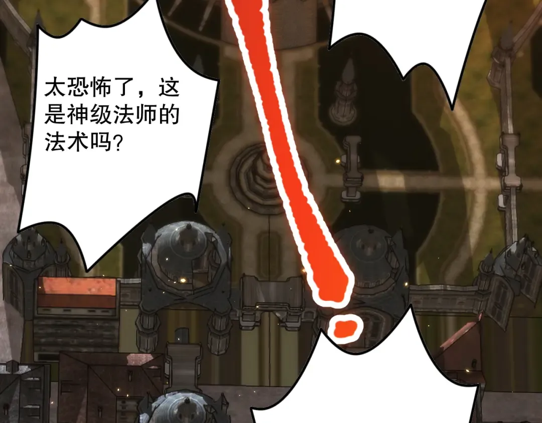 047话 古罗教延即将覆灭 第167页