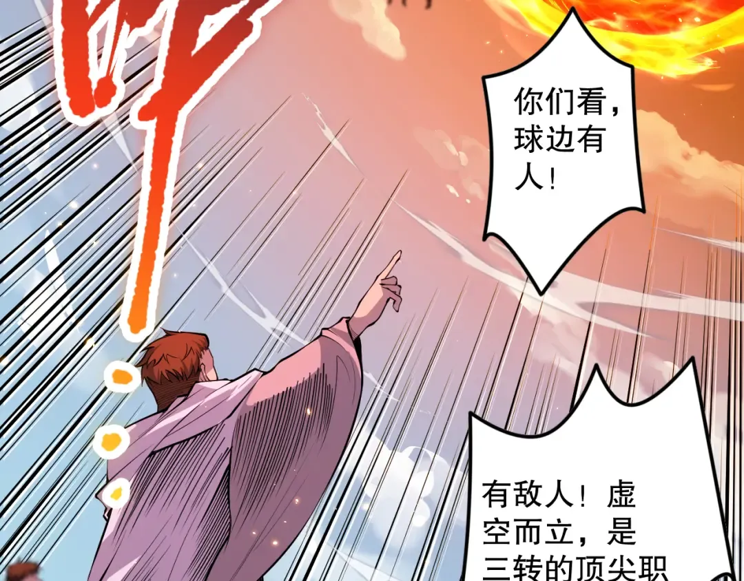 047话 古罗教延即将覆灭 第170页