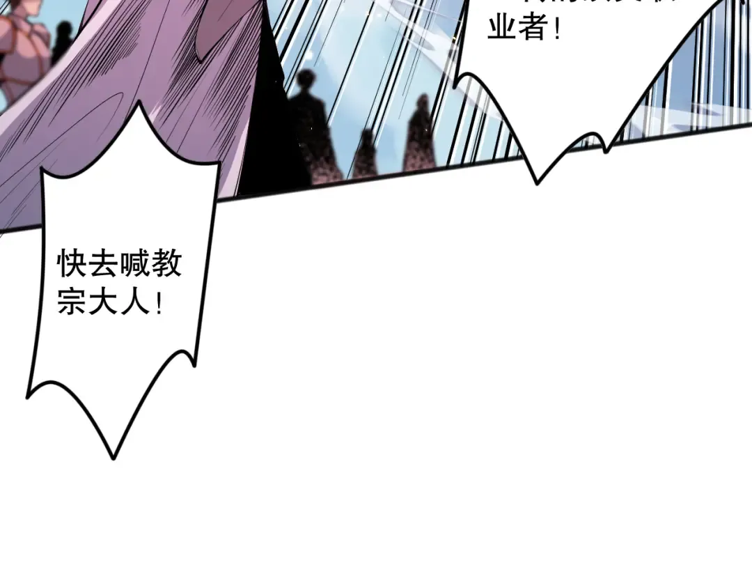 047话 古罗教延即将覆灭 第171页