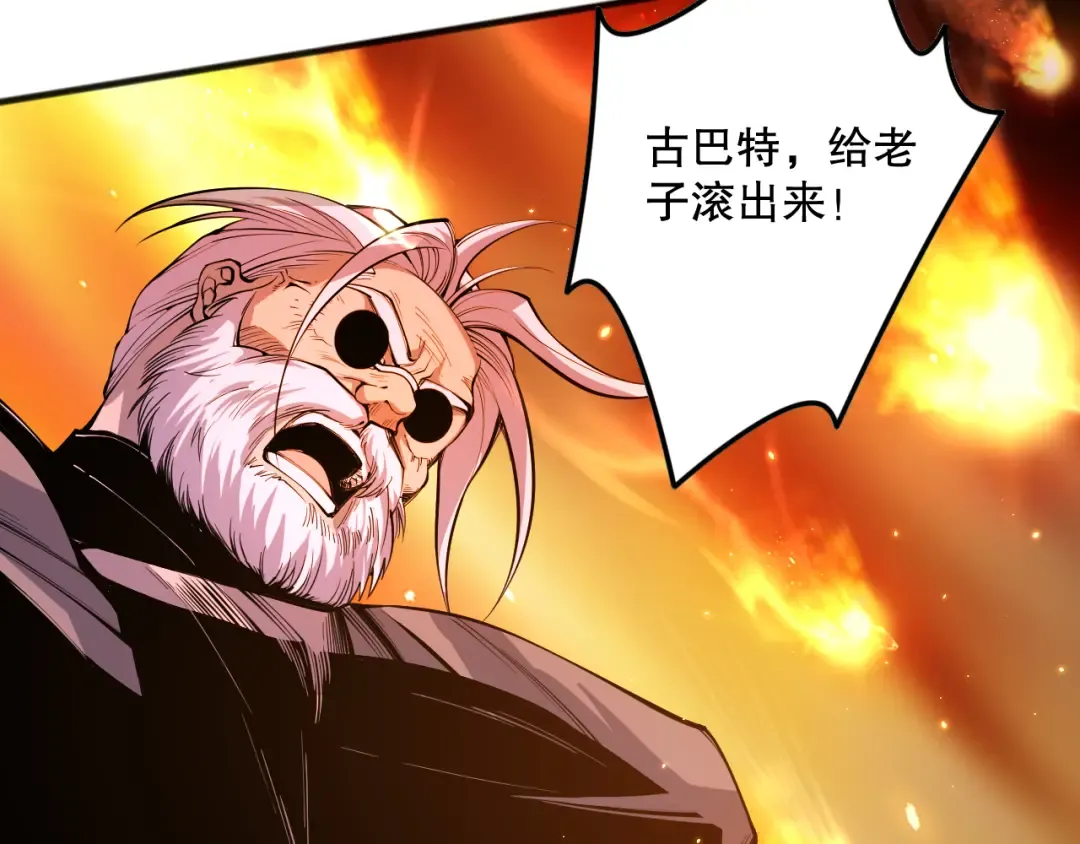 047话 古罗教延即将覆灭 第173页