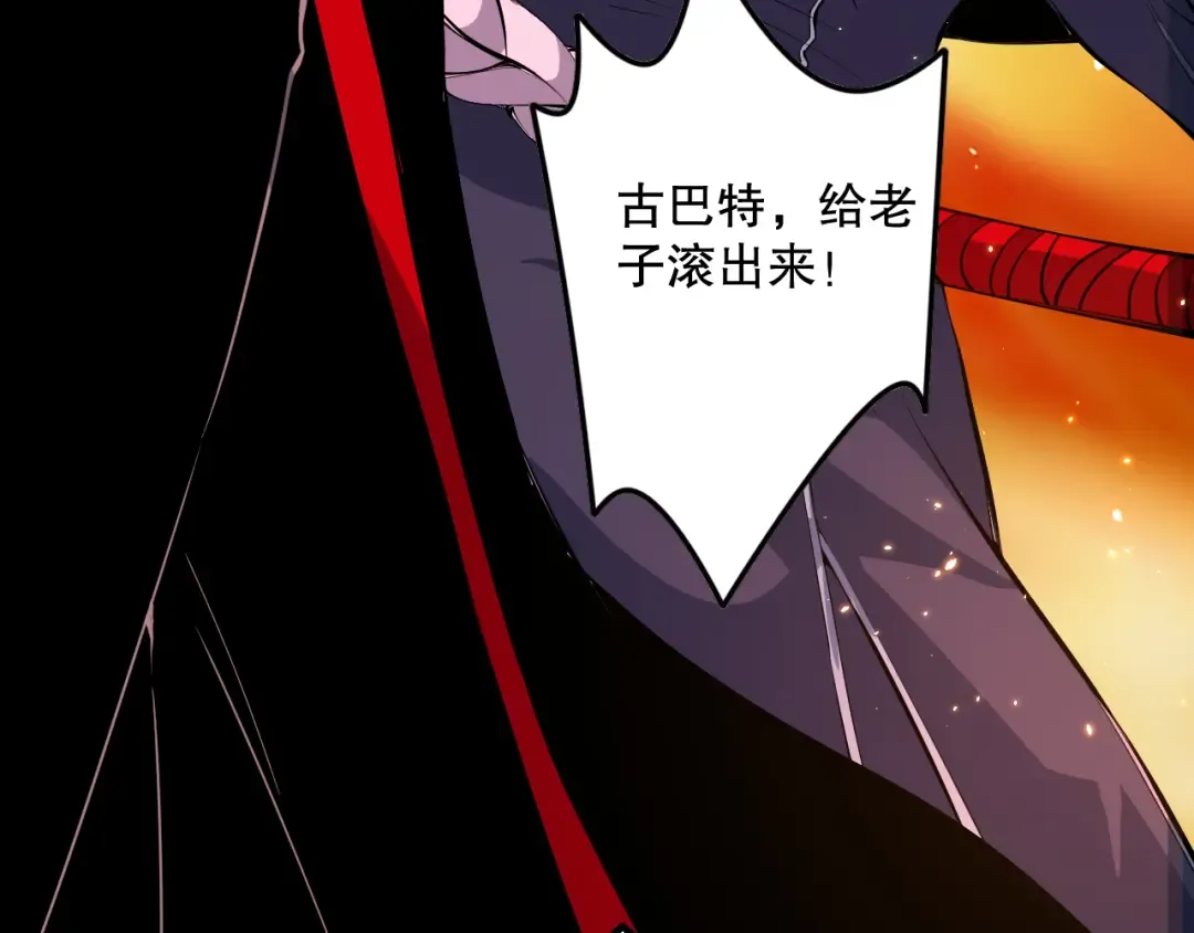 047话 古罗教延即将覆灭 第175页