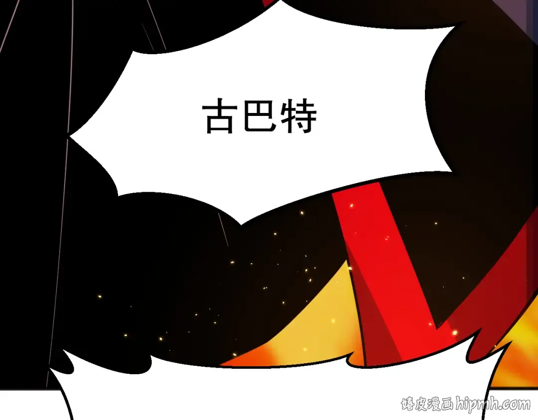 047话 古罗教延即将覆灭 第176页