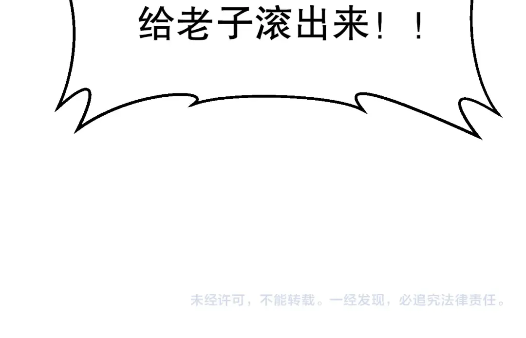 047话 古罗教延即将覆灭 第177页