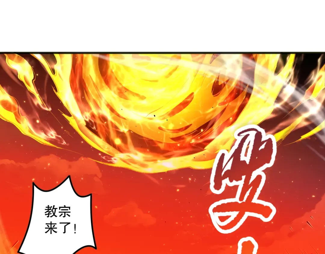 048话 古罗教延覆灭！ 第9页