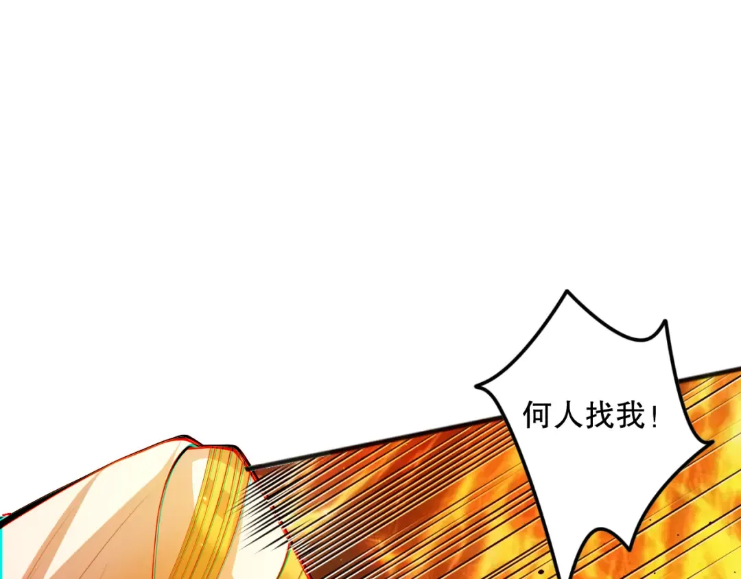 048话 古罗教延覆灭！ 第12页