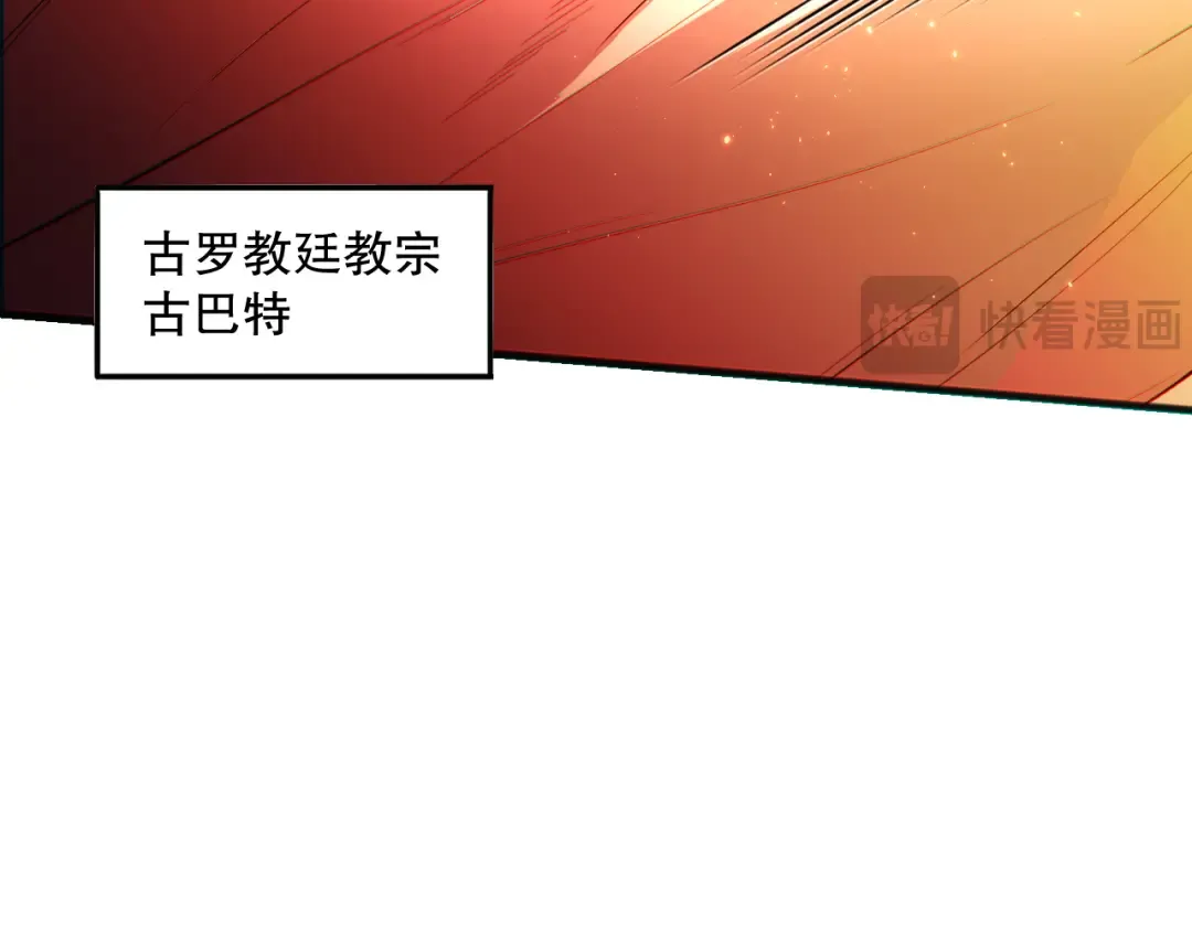 048话 古罗教延覆灭！ 第14页