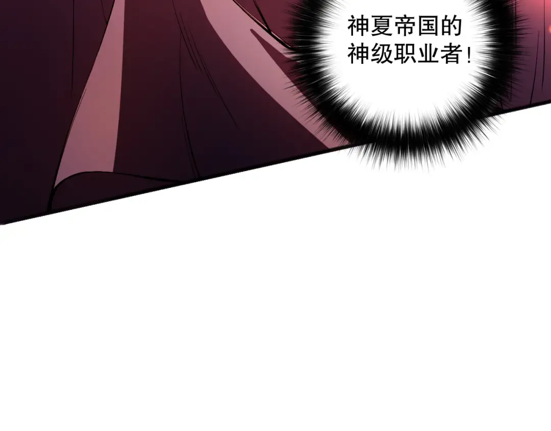 048话 古罗教延覆灭！ 第19页