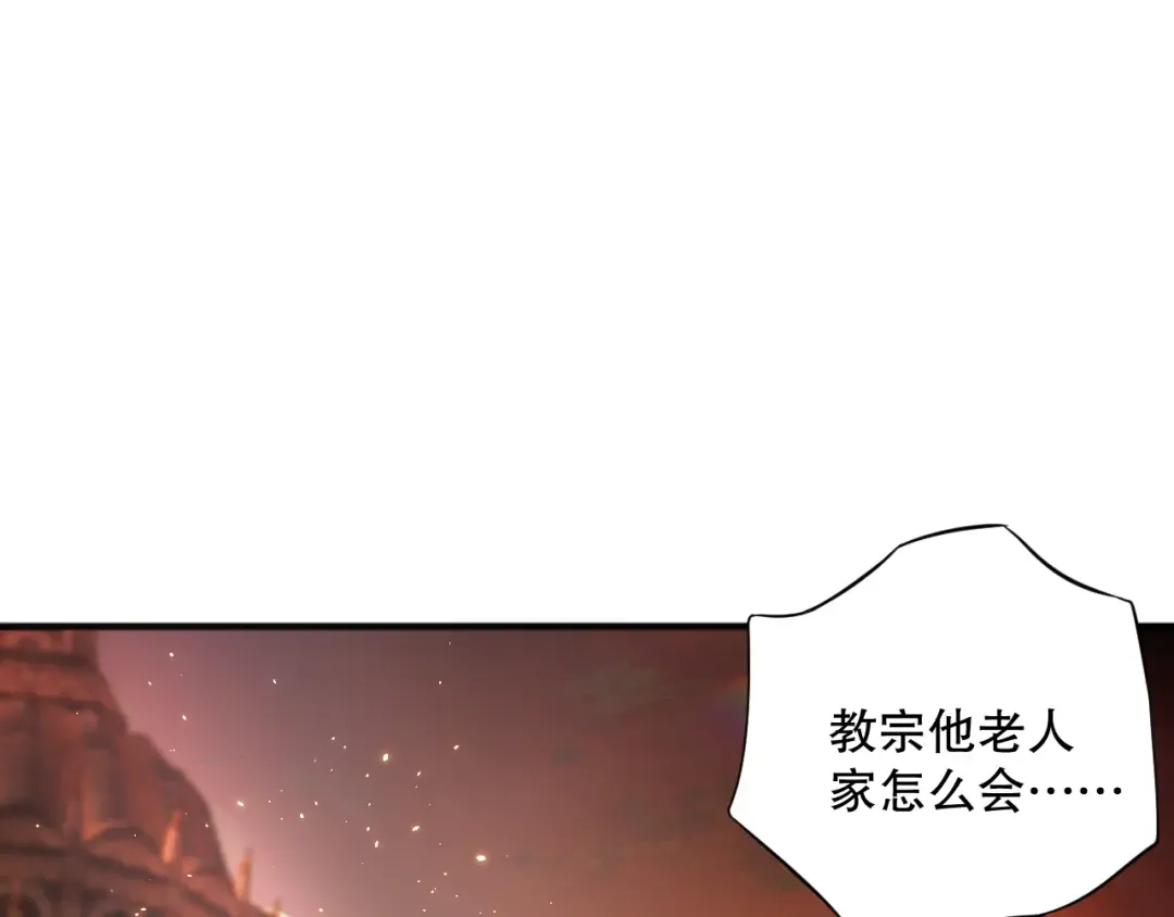 048话 古罗教延覆灭！ 第28页