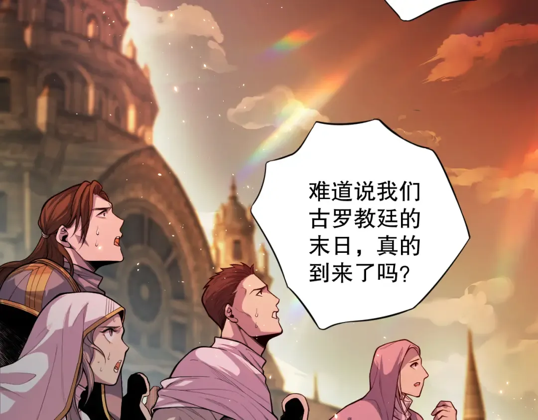 048话 古罗教延覆灭！ 第29页