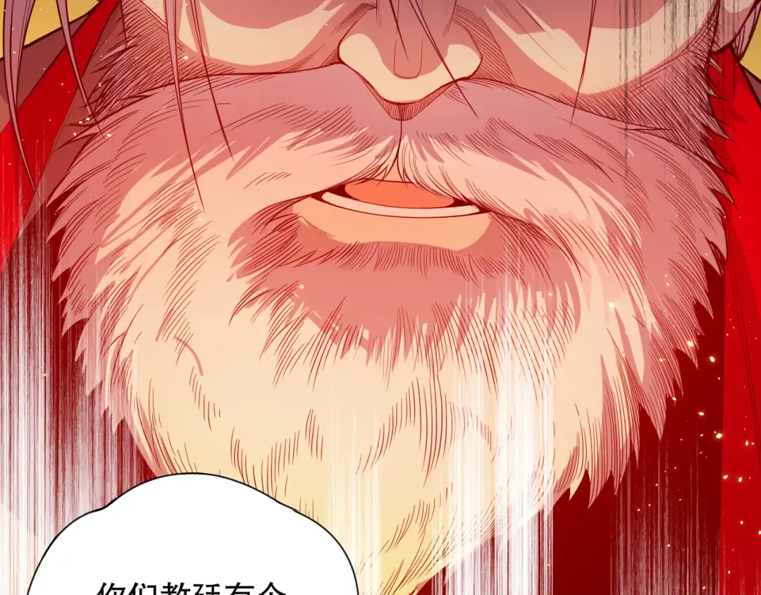 048话 古罗教延覆灭！ 第33页